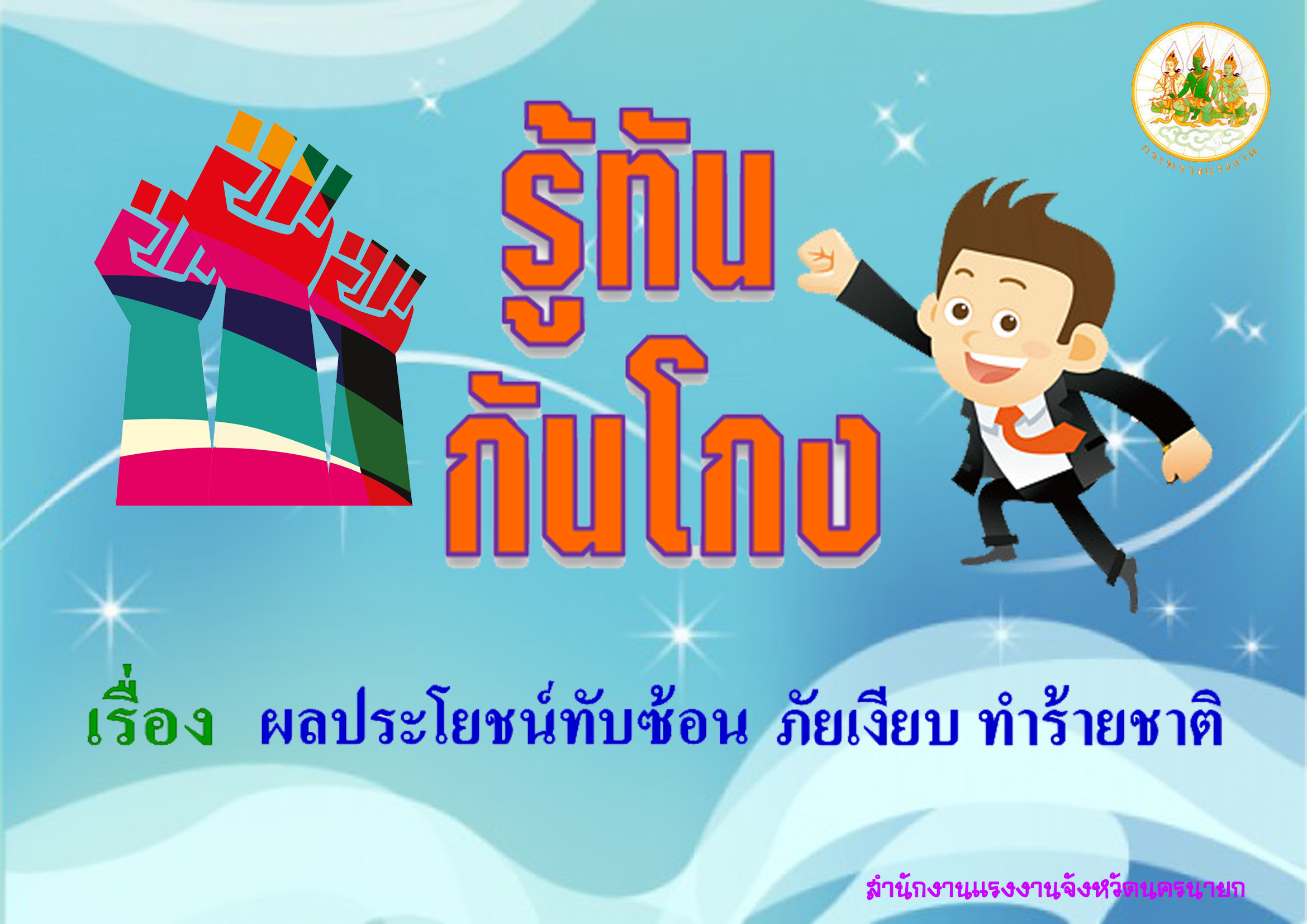 Mol-Thailand