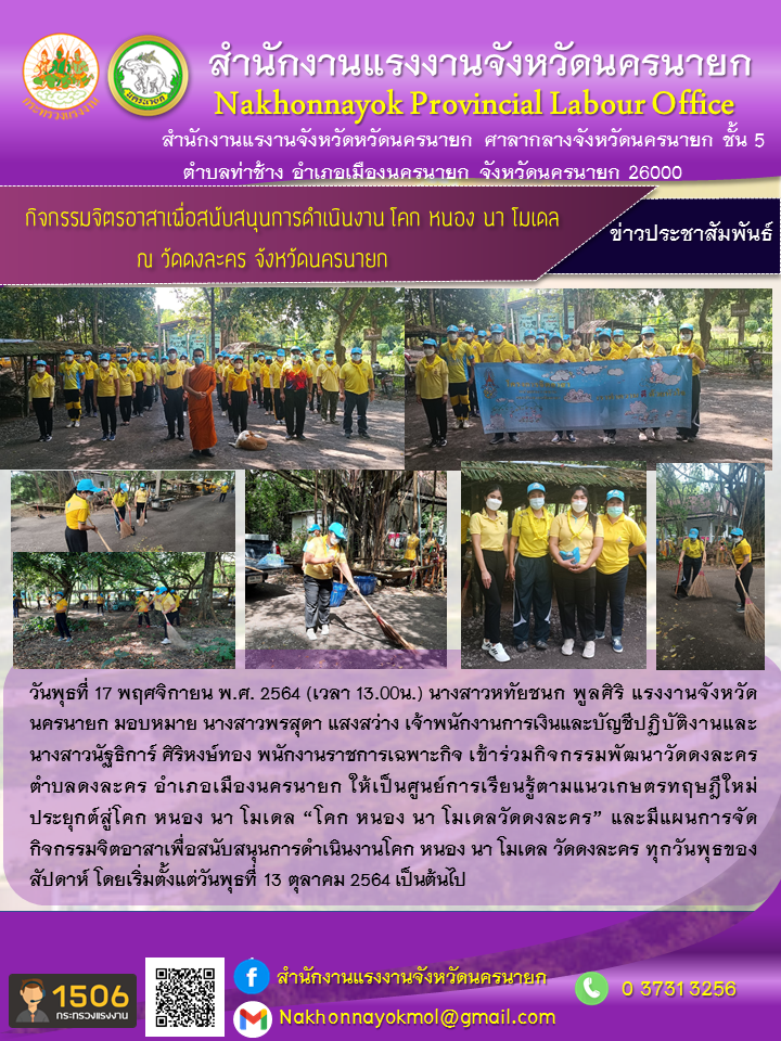 Mol-Thailand