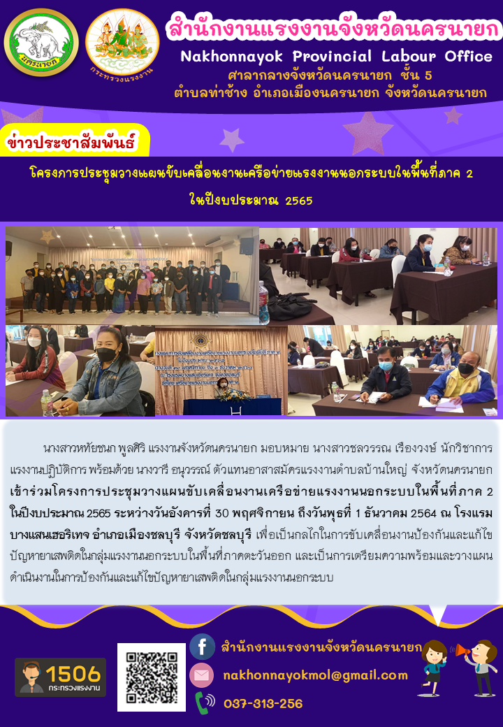 Mol-Thailand