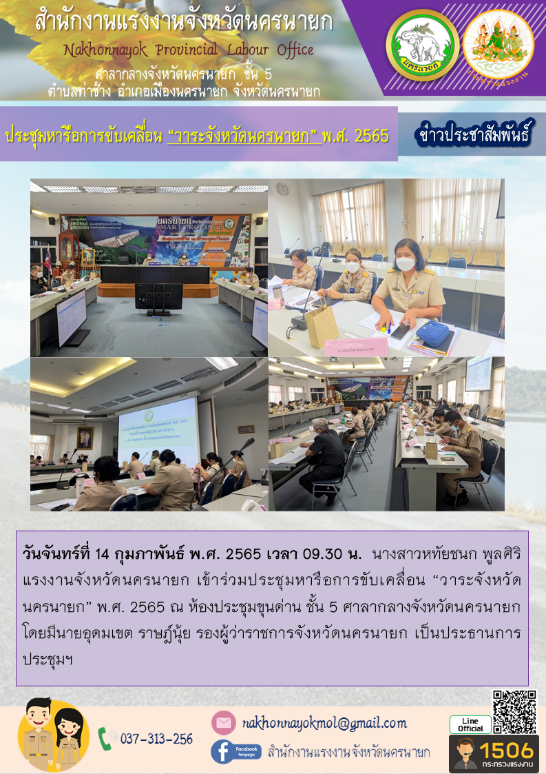 Mol-Thailand
