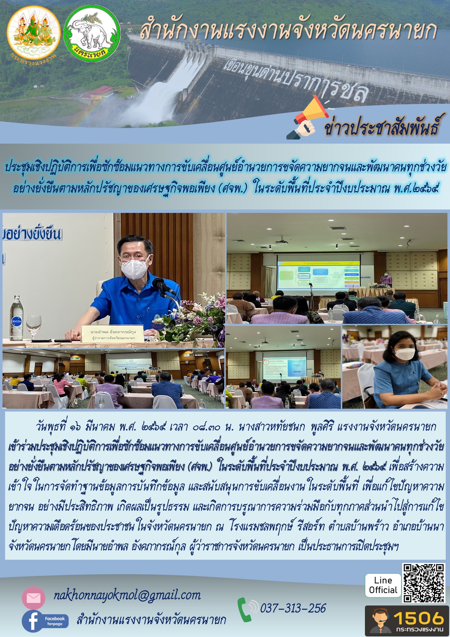 Mol-Thailand
