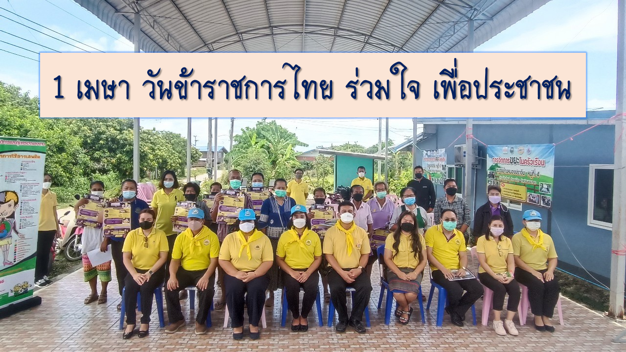 Mol-Thailand