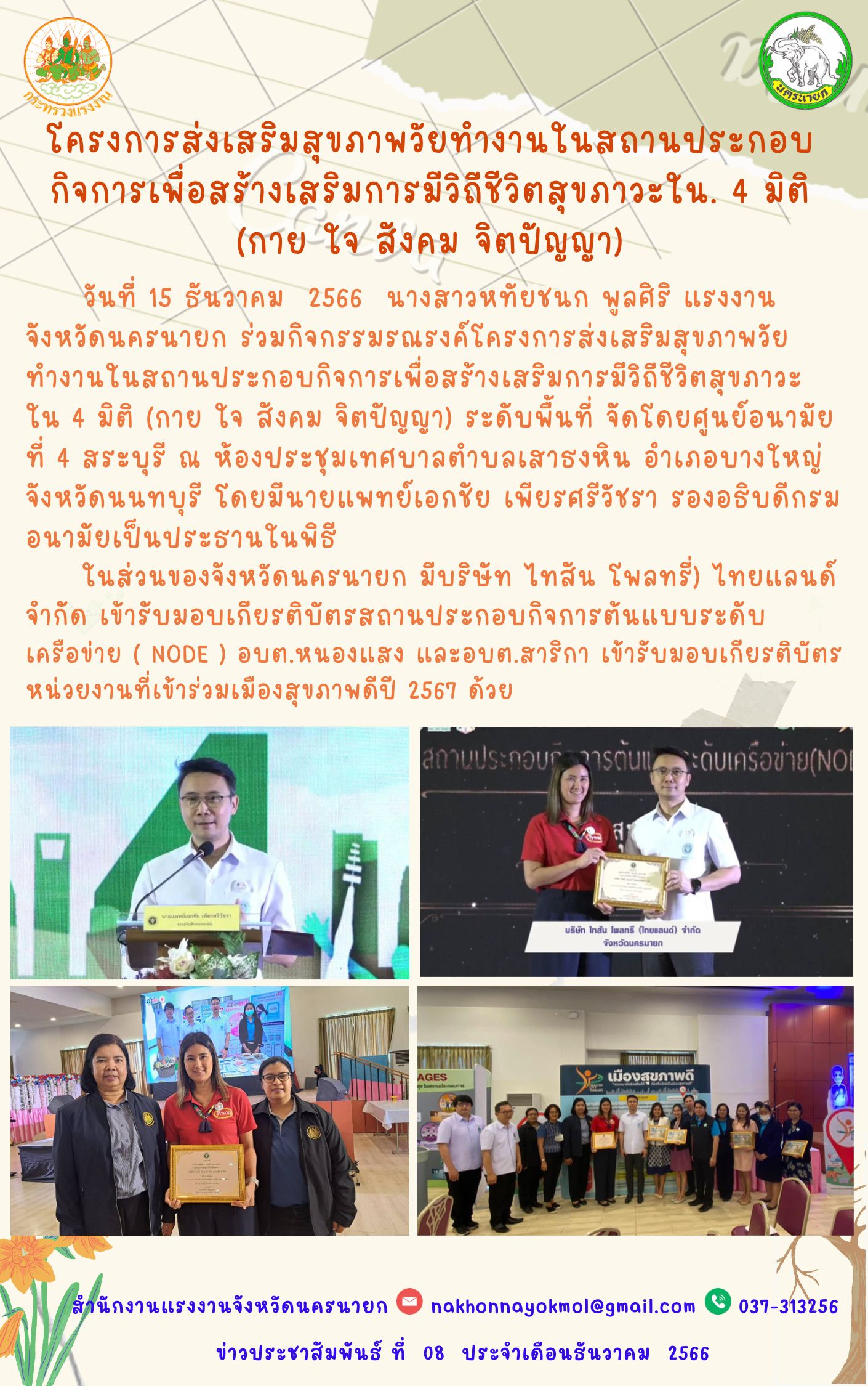Mol-Thailand