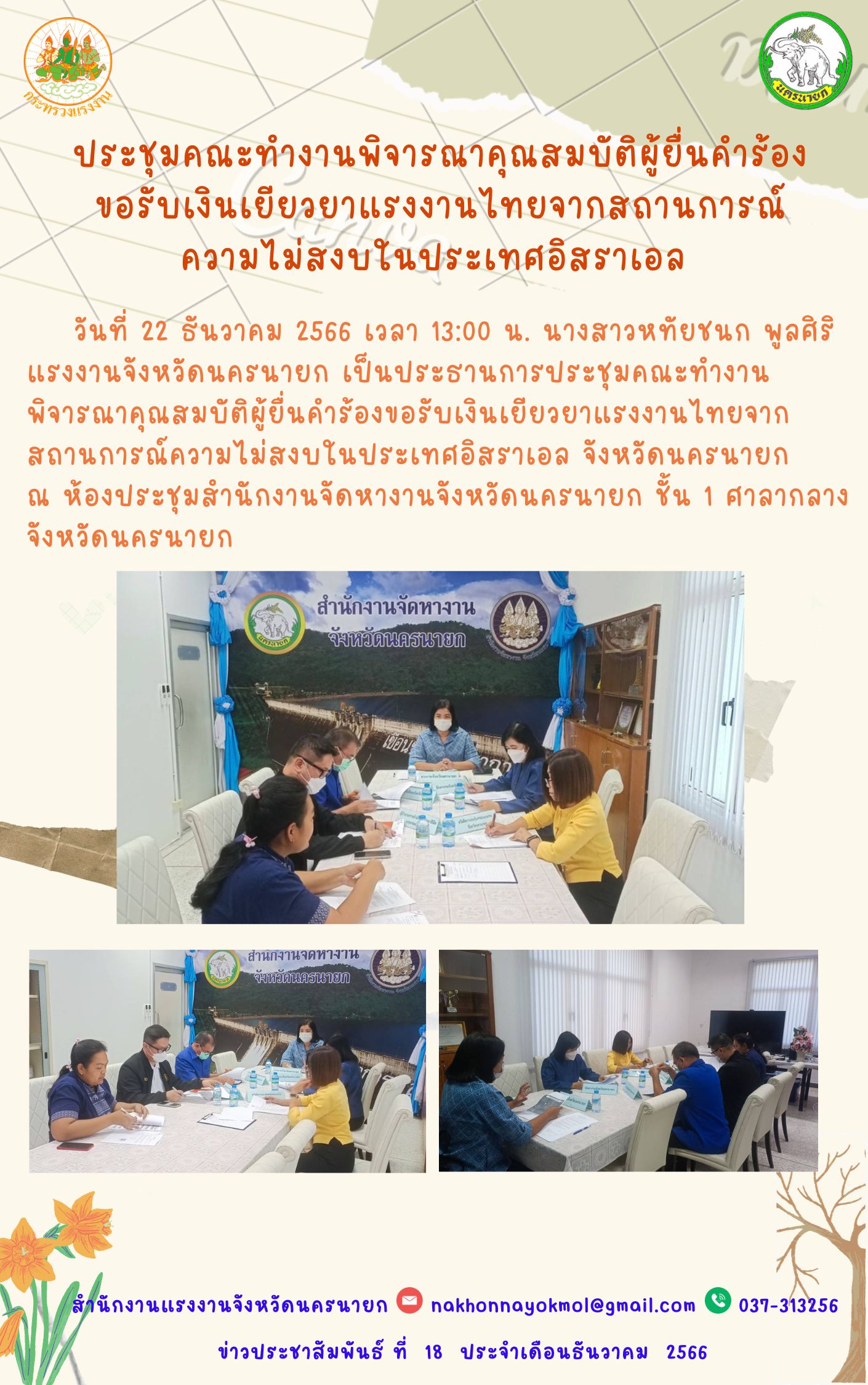 Mol-Thailand