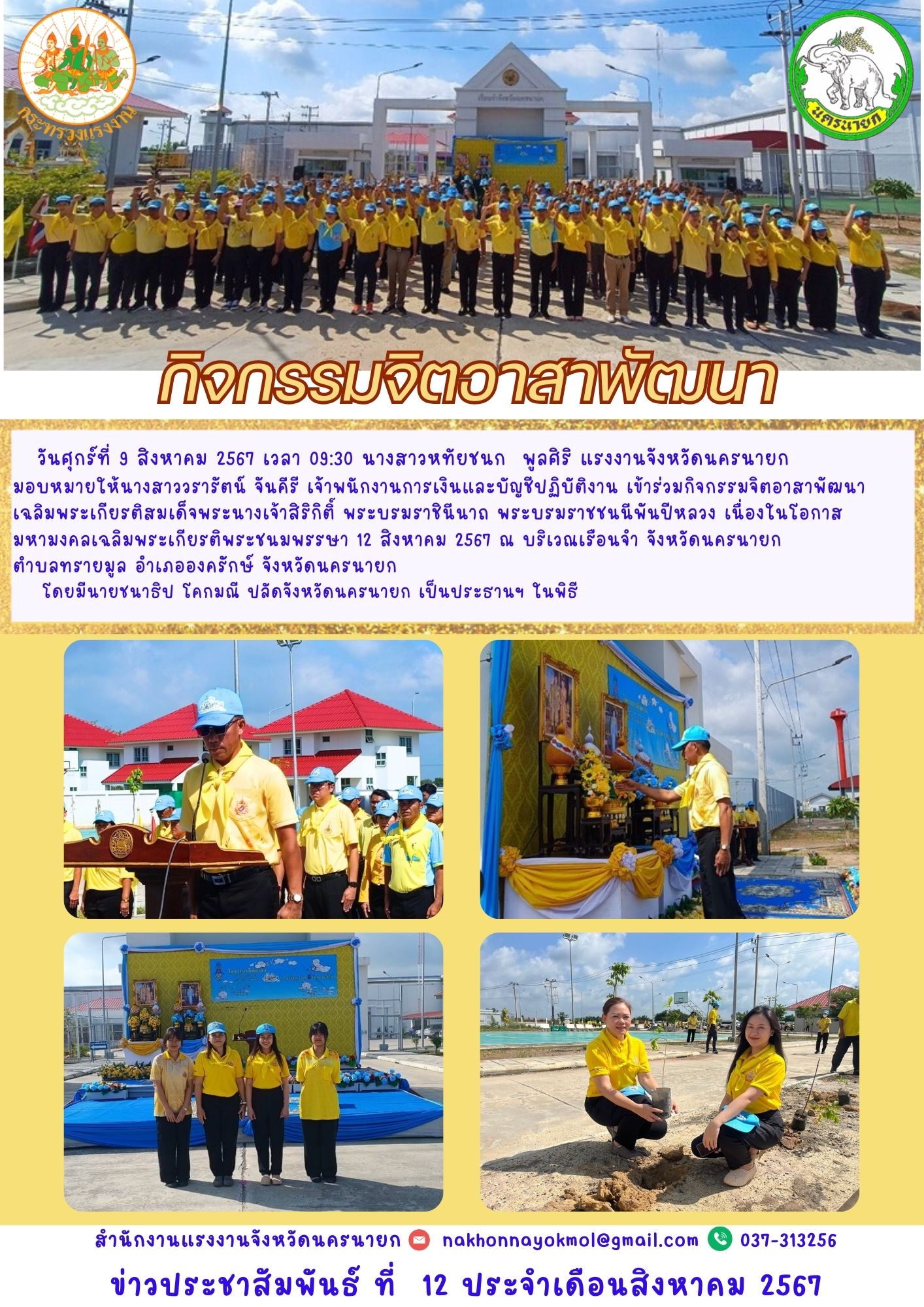 Mol-Thailand