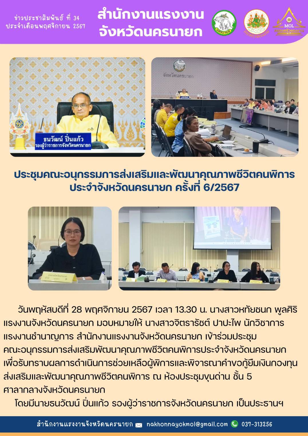 Mol-Thailand