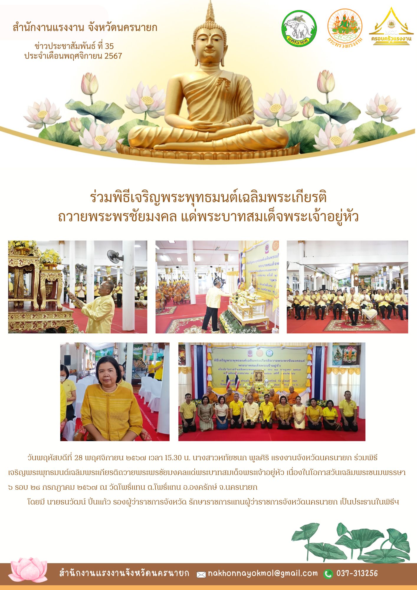 Mol-Thailand
