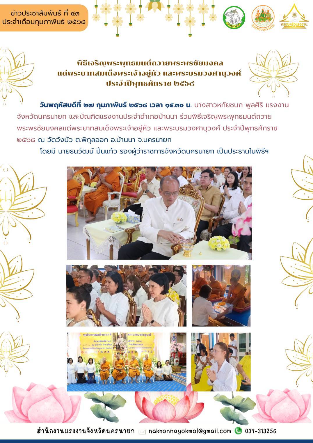 Mol-Thailand
