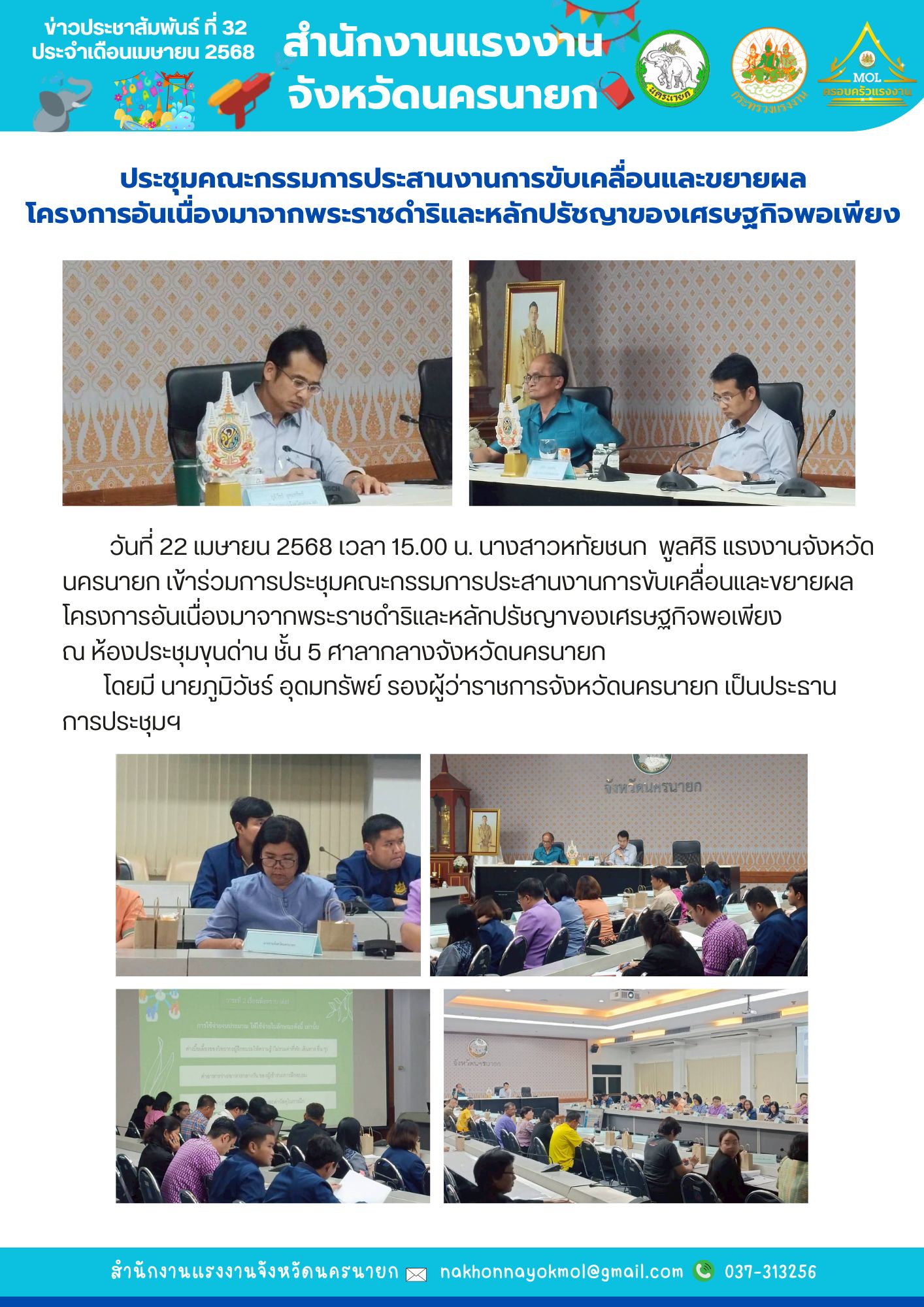 Mol-Thailand