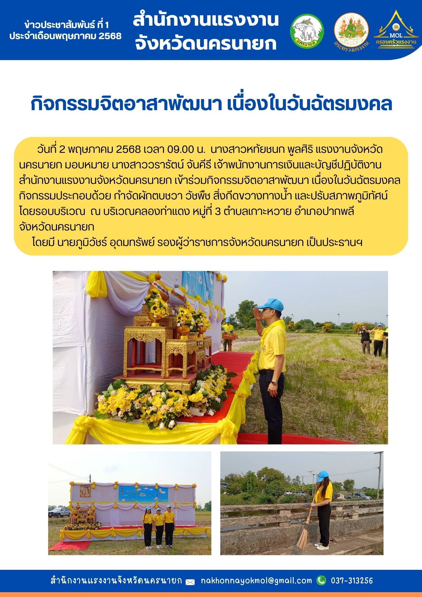 Mol-Thailand
